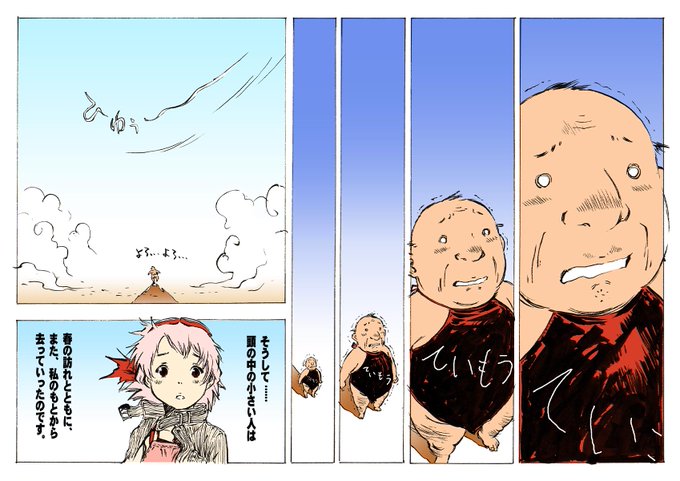 アドベント漫画18 オリジナル読切り短編漫画のまとめ Togetter