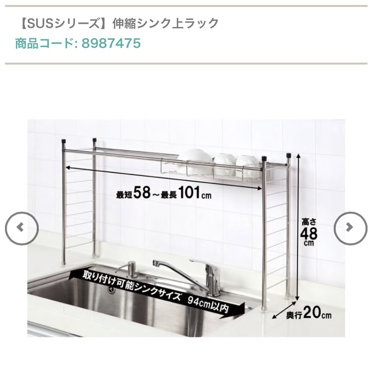 めりこ 6 ニトリ 伸縮シンク上ラック キッチンが狭いワンルーム暮らし各位に超絶おすすめ 写真の通り シンクの上を有効活用出来るので食器水切りかご用スペースをわざわざ確保しなくて良いのです 別売りのディッシュスタンドとか包丁立てとかで自分が めりこ 6 ニトリ 伸縮シンク上ラック キッチンが狭いワンルーム暮らし各位に超絶おすすめ 写真の通り シンクの上を有効活用出来るので食器水切りかご用スペースをわざわざ確保しなくて良いのです 別売りのディッシュスタンドとか包丁立てとかで自分が