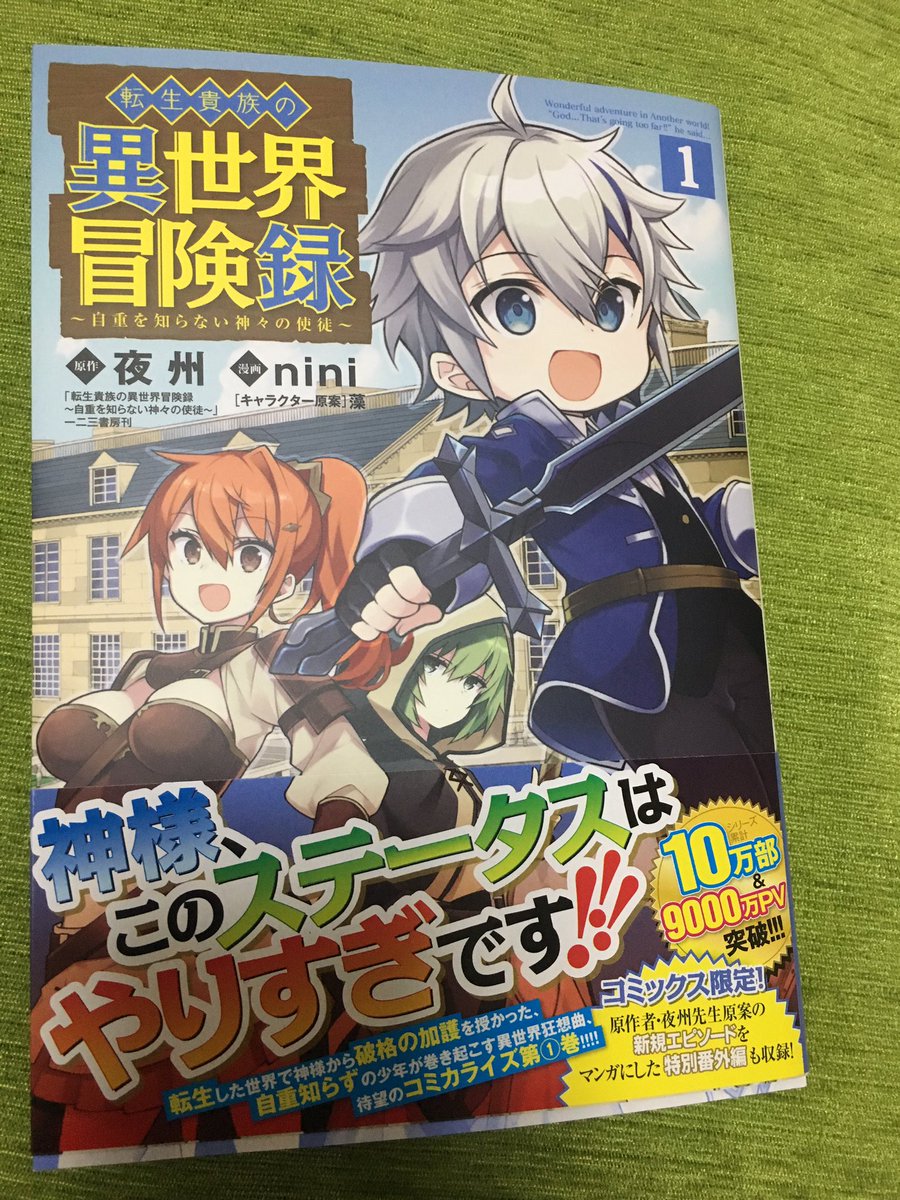 絶賛発売中の『転生貴族の異世界冒険録』1巻に、転生トラックならぬ転生通り魔おじさんとして吉田輝和のようなおじさんが登場している!
最新話はwebで読めるぞ!
https://t.co/OTRV4zWMQe