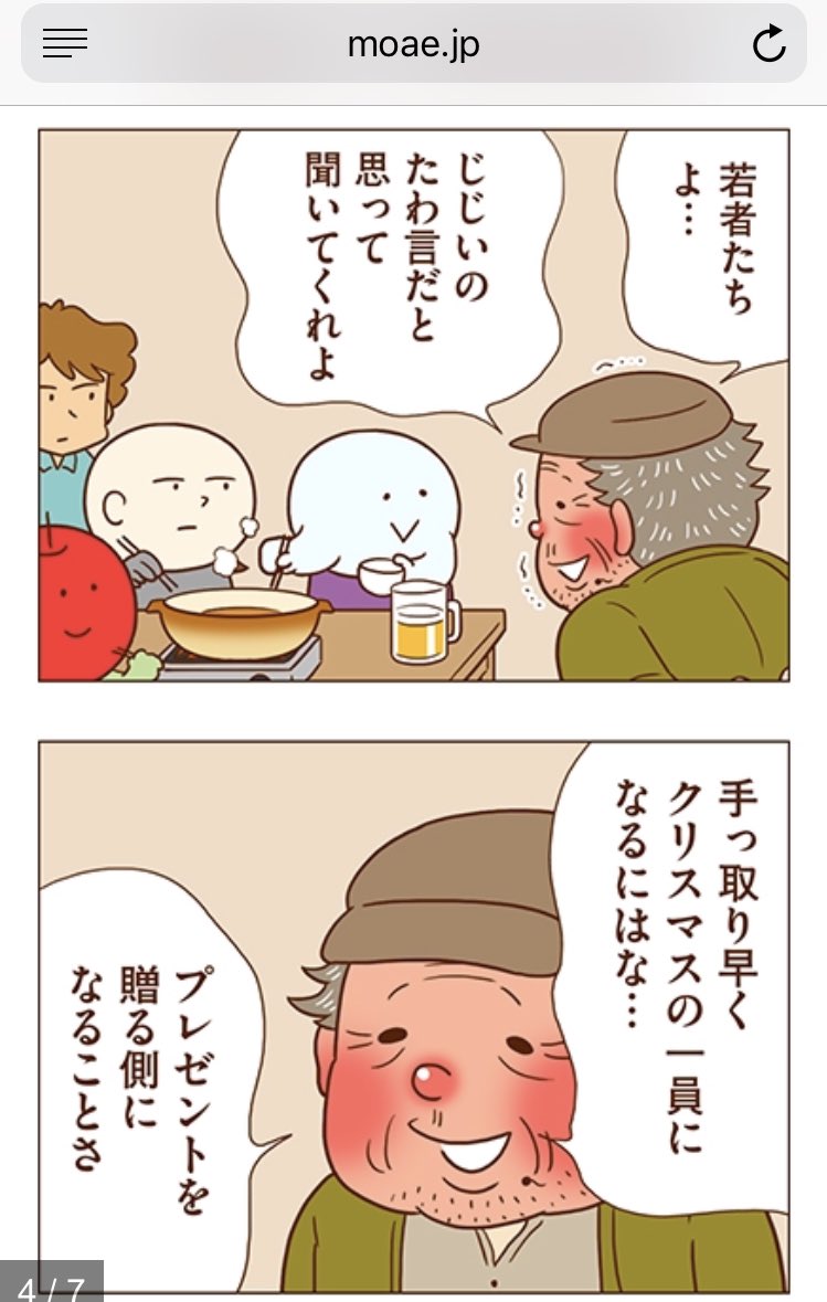 まずりん 独身olのすべて 5 13発売 On Twitter 再おしらせ 独身olのすべて 更新してます 今回はクリスマス前哨戦 女子に人気の紳士2人も出てくるよ よろしくネ 独身olのすべて まずりん 第126話 独身olとクリスマス前哨戦 独身olのすべて Https T Co