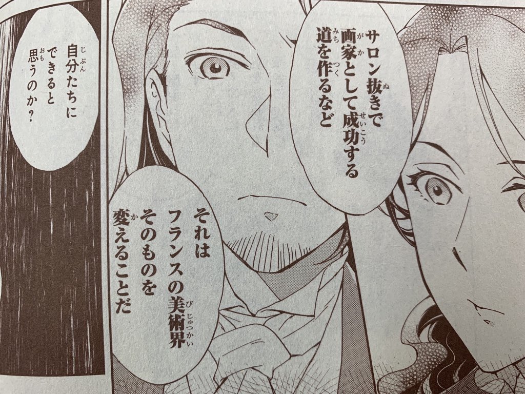 ミステリーボニータ編集部 Mysterybonita6 18年12月 Twilog