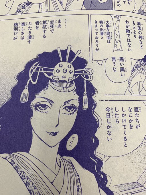 ミステリーボニータ編集部 Mysterybonita6 2018年12月 Twilog