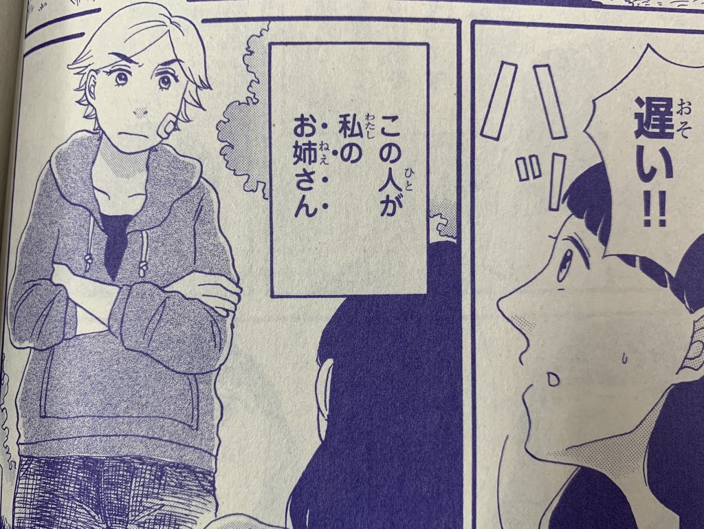 ミステリーボニータ編集部 בטוויטר ミステリーボニータ1月号発売中 第４回ロイヤル少女まんが賞入選作 山内尚先生の 帰る家 です 大型新人デビュー 家族 ってなんだろう 人生の慈愛に満ちたスウィート ホームドラマ