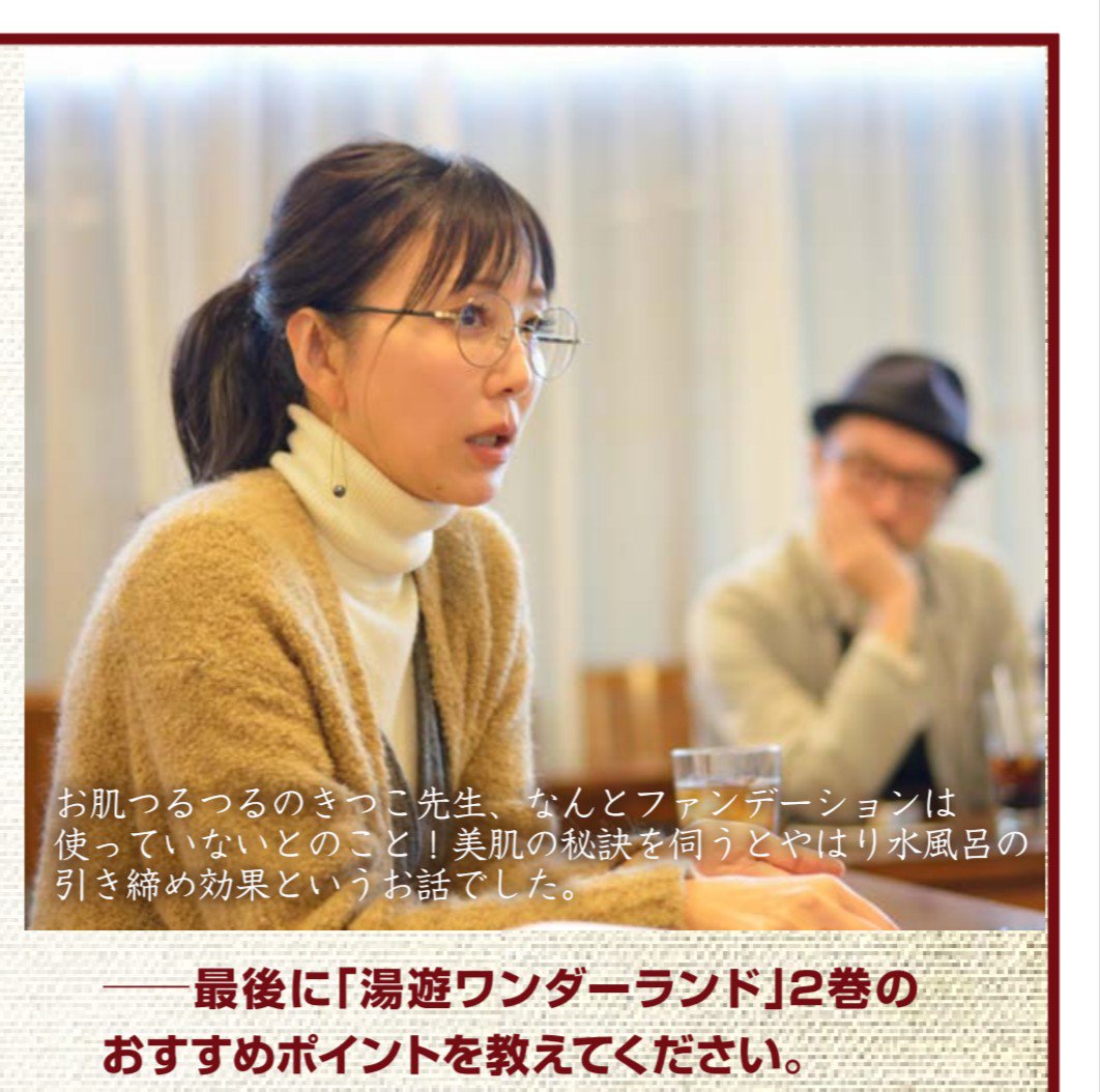 期間限定 アル中ワンダーランド 文庫版発売中 まんしゅうきつこ 先生もお綺麗でインタビュー内容もおもしろいのですが 記事内で個人的にツボなのはまんしゅうきつこ先生の向こう側でピンボケしている編集高石です 宣伝担当 期間限定 アル中ワンダーランド 文庫版発売中 まんしゅうきつこ 先生もお綺麗でインタビュー内容もおもしろいのですが 記事内で個人的にツボなのはまんしゅうきつこ先生の向こう側でピンボケしている編集高石です 宣伝担当