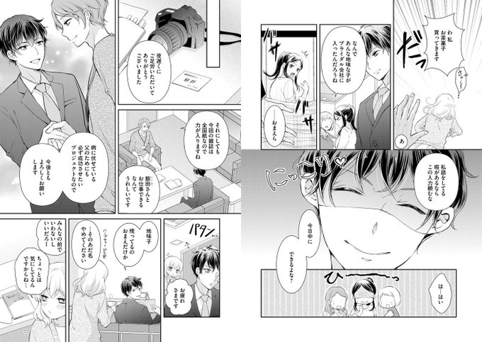 ネクタイのtwitterイラスト検索結果 古い順