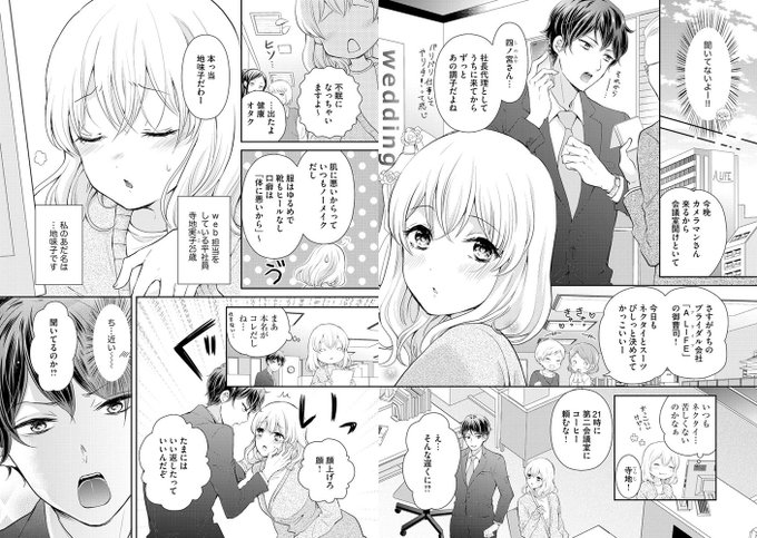 ネクタイのtwitterイラスト検索結果 古い順