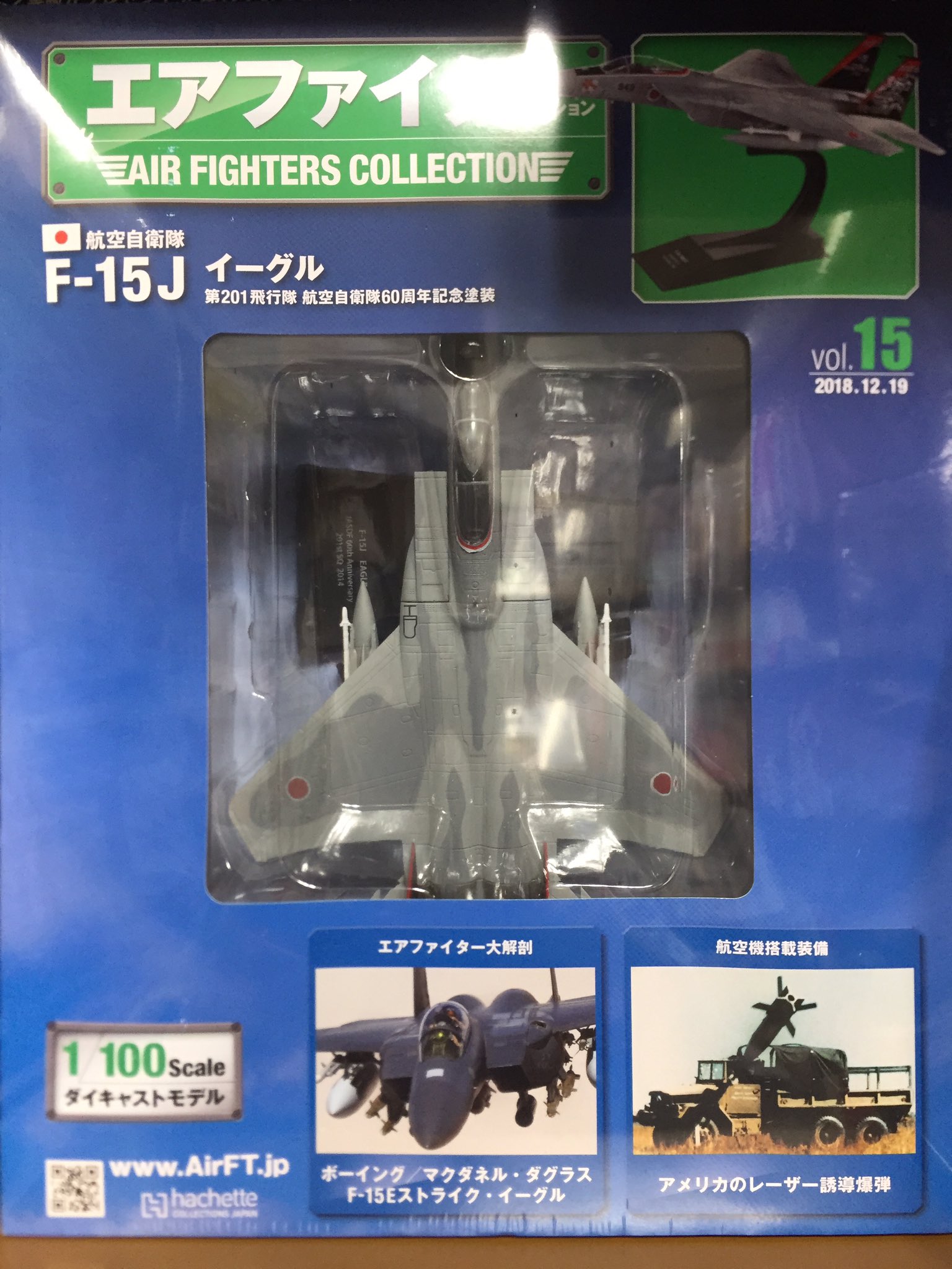アシェット エアファイターコレクション/F-15J/DJ /F-1 hachette エアファイターコレクション | ぱちしんごうじょ♪の何か