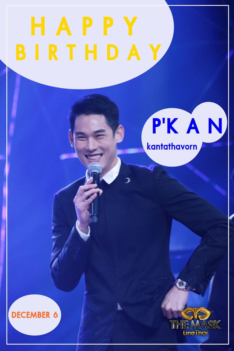 mask_singer's tweet photo. วันนี้วันดี วันเกิดพี่กันต์ 
พวกเรามาร่วมอวยพรให้พี่กันต์ แฮปปี้ ในวันเกิดปีนี้  และขอให้เป็นปีที่ดีของพี่กันต์อีกปีนะคะ 🎉🎊

แฮ้ปปี้เบิดเดย์ ทูวยู้วววววววว 😚 #TheMaskLineThai https://t.co/BdVnQQlswB