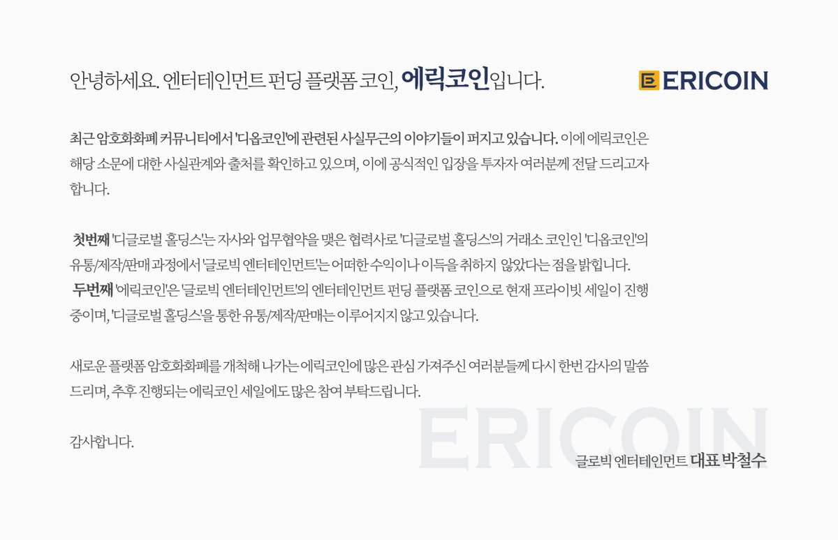 ericoin (@ericoin0) / Posts / X