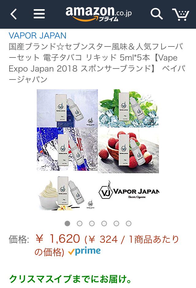 VAPORJAPAN_TYO's tweet photo. 🌈Amazon限定セット🌈
セブンスター風味＆人気フレーバーセット 電子タバコ リキッド 5ml*5本
クリスマスイブまでにお届けします🎅🎄https://t.co/NKcj8NCLi4 #Amazon #vape #vaporjapan https://t.co/06Rr1uoJr2