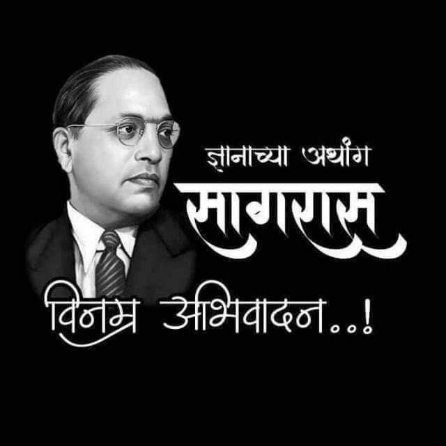 atul_ambulkar's tweet photo. विश्वरत्न,महामानव ,बौधीसंत्व,तथा भारतीय राज्य घटनेचे शिल्पकार
प.पु.डाँ.बाबासाहेब आंबेडकर
 यांच्या महापरिनिर्वाण दिनानिमित्त कोटिकोटि प्रणाम.विनम्र अभिवादन!
@AnupIngle6 @CMOMaharashtra https://t.co/svnKspTbIx