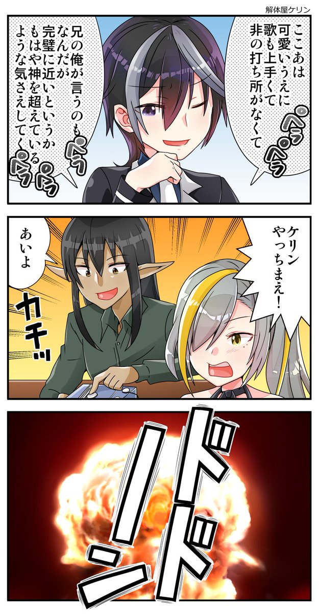 晴翔くんごめんなさい #Haruto_Games #ケリンの絵 #make_a_art 