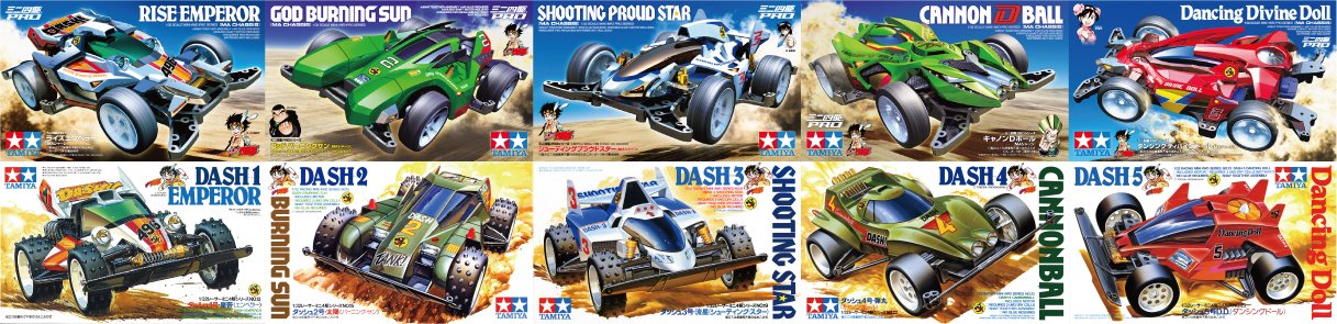 ミニ四駆 タミヤ公式 ハイパーダッシュ 四駆郎 ダッシュ 四駆郎 １号 ５号までの各マシンのパッケージを並べてみました これは熱い Mini4wd ミニ四駆 コロコロアニキ