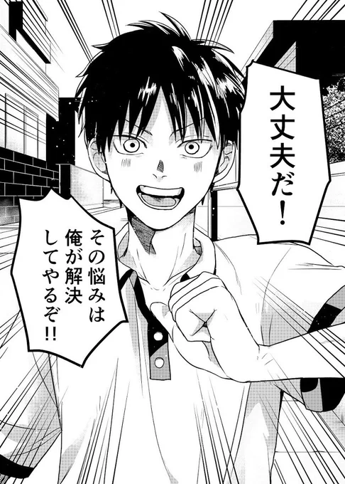 幼馴染のキャラ事情⑧ 終 