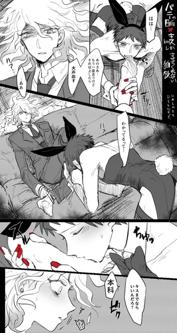 女装注意※ これも2年前のだけどバニー日向気に入ってた…燕尾バニーはいいぞ 