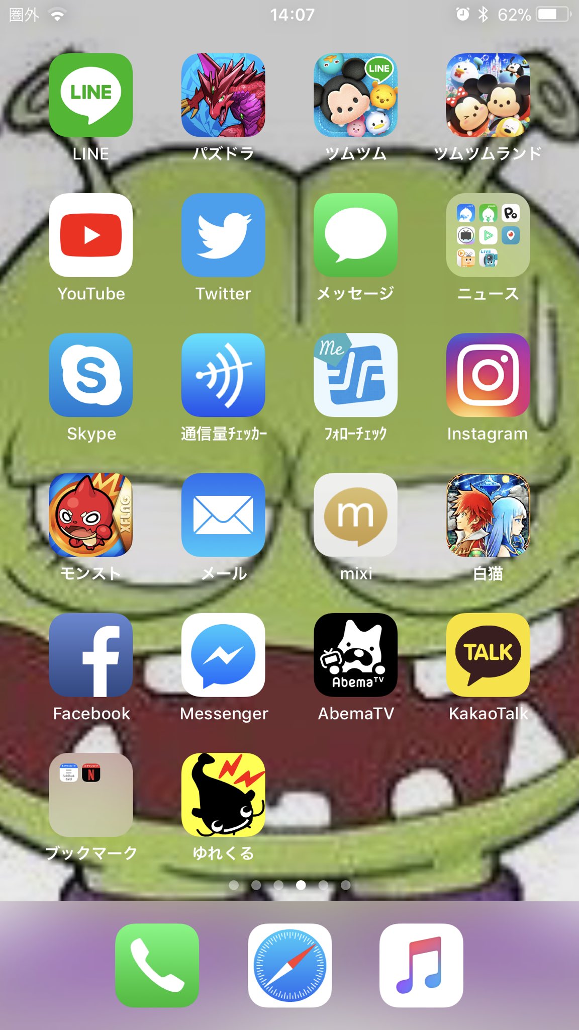 Iphone圏外 Twitter Search Twitter