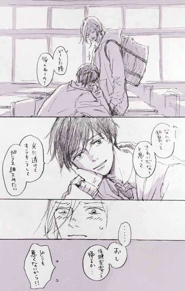 幸田みう Hello の校正紙を1話から全部通して読んだら自分で描いたくせに感動してしまった 早くみんなにも読んで欲しいな T Co Uvznukwr90 Twitter