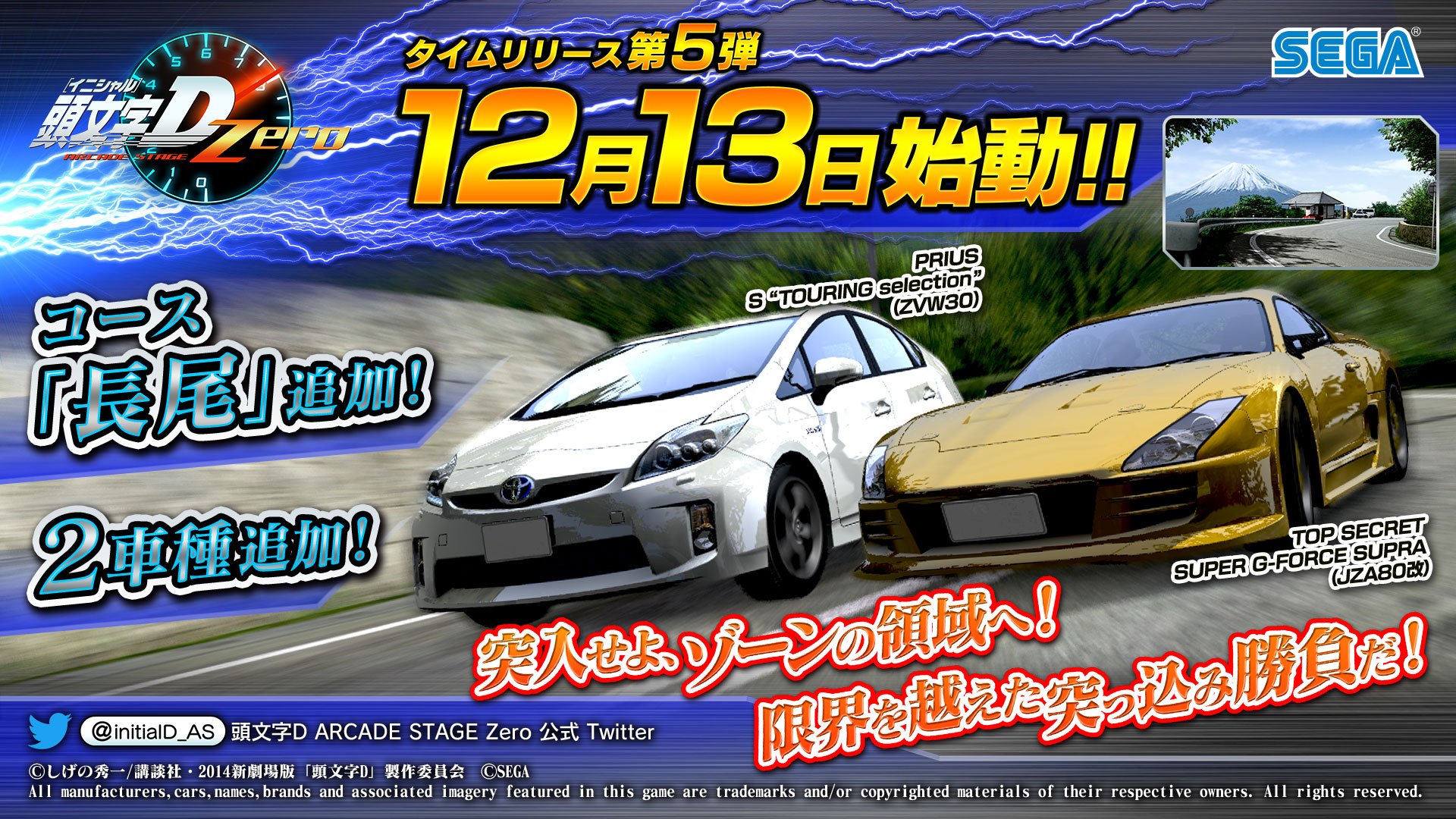 頭文字DAC公式 on X: 頭文字DAC公式 on X:
