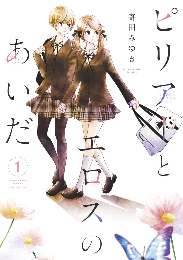 冬コミ新刊入稿しました???
ガレット連載中の百合作品、1～8話分+αの分厚い本。AMAZON、メロンブックス、BOOTH、電子版などもうすぐ予約開始します。近日中に第1話ためし読みをアップするのでよろしくどうぞ✨ 