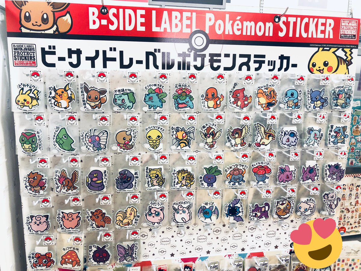 ステッカー屋 B Side Label 在 Twitter 上 本日より西武池袋本店12階 池袋ロフト様でポケモンステッカー第1弾販売致します 全52種類のポケモンが皆様をお待ちしております 池袋にお立ち寄りの際は是非お越し下さいませ ビーサイドレーベル Bsidelabal