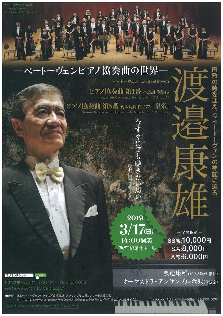 オーケストラ アンサンブル金沢 Twitterren 東京公演情報 Oekは2019年1月 3月間に東京公演をなんと5公演開催 1 15 火 19時開演 紀尾井ホール 2 23 土 15時開演 東京芸術劇場 2 24 日 14時開演 東京芸術劇場 3 17 日 14時開演 紀尾井ホール 3 28