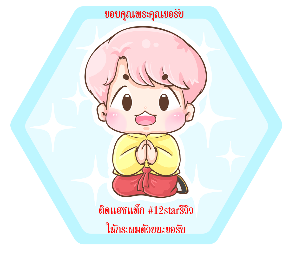 12starthaisub's tweet photo. วันนี้มีจัดส่ง📮
✔ #EXO_Doll ทั้งหมด
✔ #EXO_DONTMESSUPMYTEMPO [แบบแกะการ์ด เพิ่มเติม]

เช็คเลขแทรคได้ที่ https://t.co/gzmzWLWh7T 

ใครที่ได้รับของแล้ว รีวิวผ่าน #12starรีวิว เพื่อลุ้นรับของขวัญปีใหม่ได้นะคะ

ขอบคุณฮะ🙏😘 https://t.co/o9zILFqYTS