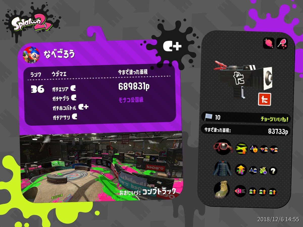 AhKenzy's tweet photo. #Splatoon2 #SplatNet2 https://t.co/s6z3IY7aan