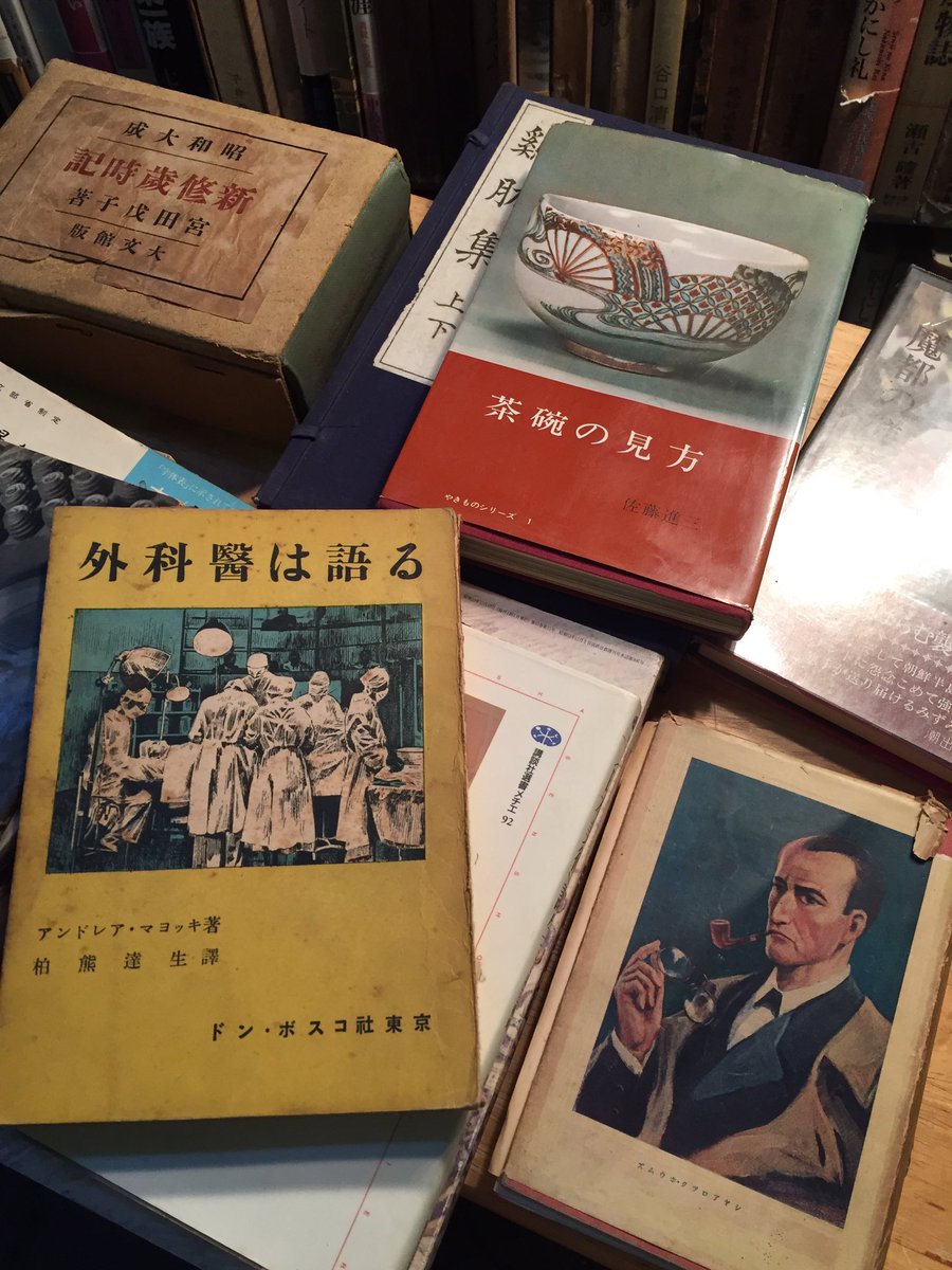 アカシヤ書店 در توییتر 今日も100円均一の棚をつくりました セドリのお客様も多く通って頂いています 転売結構 大歓迎 西武池袋線 保谷駅 徒歩2分 アカシヤ書店 古書店 古本屋 古本 西武池袋線 保谷駅 西東京 練馬 練馬区 アカシヤ書店 100均 100円