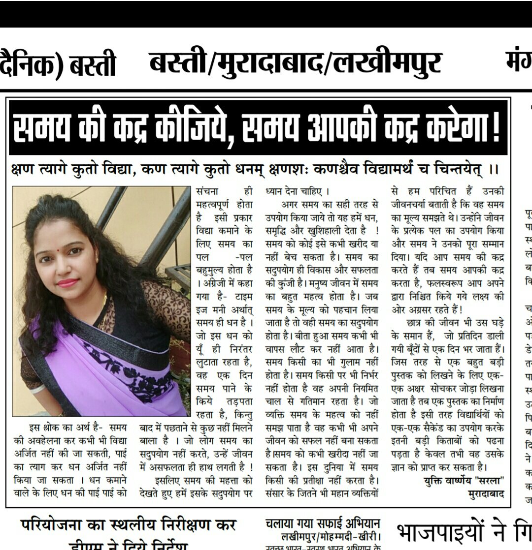 yukti_sarla's tweet photo. #समय की कद्र कीजिये #yuktikikalamse #yuktivarshney #yuktivarshneysarla #articlelover #motivation https://t.co/mxSETpYUgU