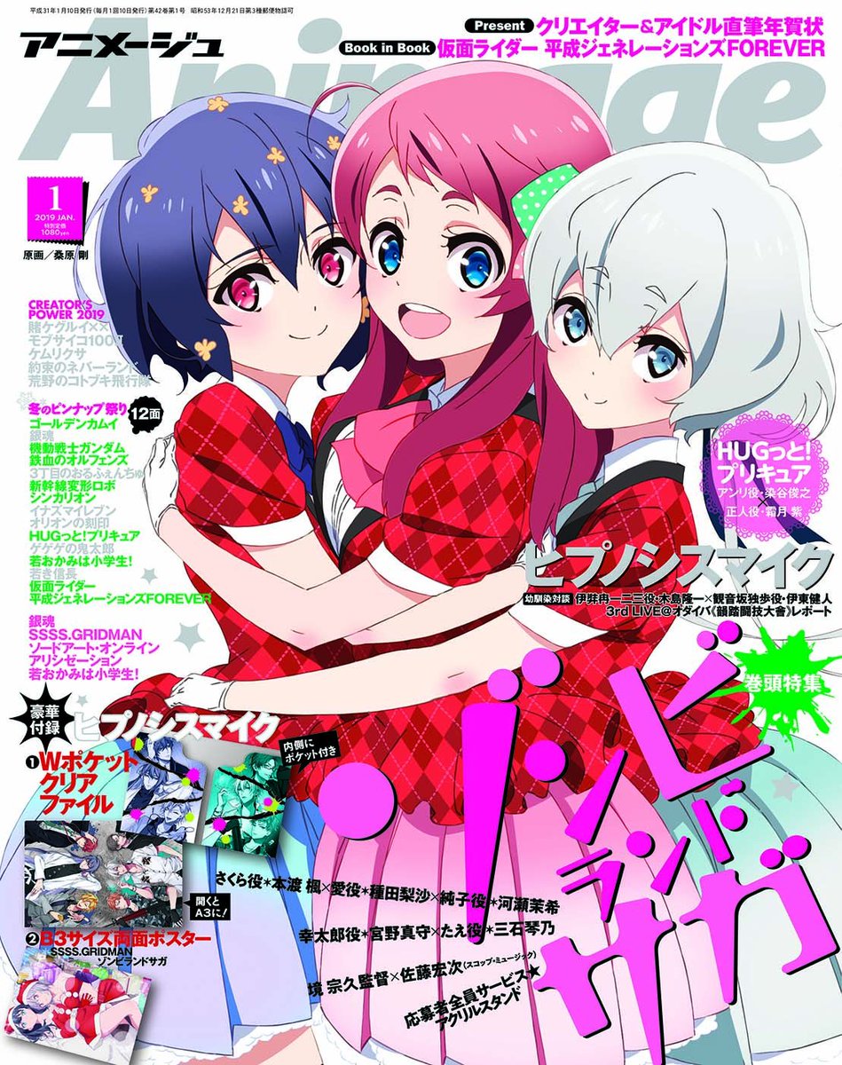 アニメージュ編集部 on X: アニメージュ編集部 on X: