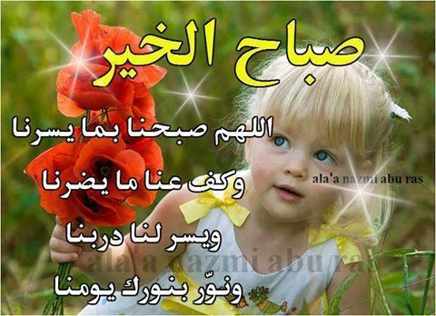 Yallakor On Twitter أجمل صور دعاء اسلامية جديدة صور دعاء الصباح جميلة الناس لمتابعة المباراة اليوم Https T Co Dnh8tpbfdv