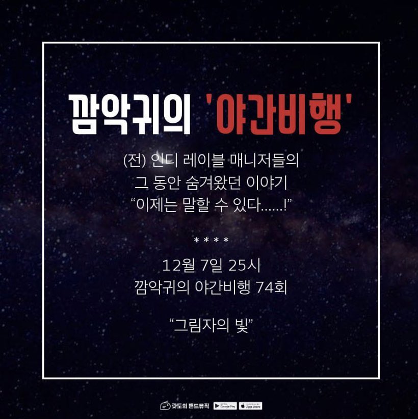 토요일 아침에 결혼식 가셔야 하는 분들 빼고 다 초대합니다😂ㅋㅋㅋ진짜 무슨 말을 해야 할지 하나도 모르겠으니...혹여 궁금한 것이 있으신 분들은 질문 남겨 주시면 감사하겠습니다🥰금요일 자정 이후 1시부터 3시까지 랏도의 밴드뮤직 어플 설치 후 들으실 수 있대요:) ask.fm/neverlost_E
