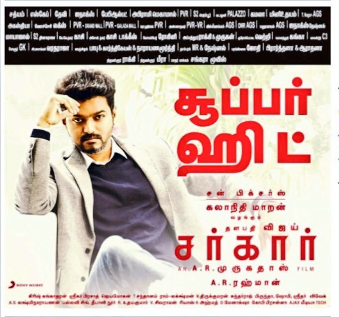 Ragunanthen1992's tweet photo. #Sarkar Chennai paper ad (06-12-2018)
#SarkarPaperAD https://t.co/iMVK0cLNeD