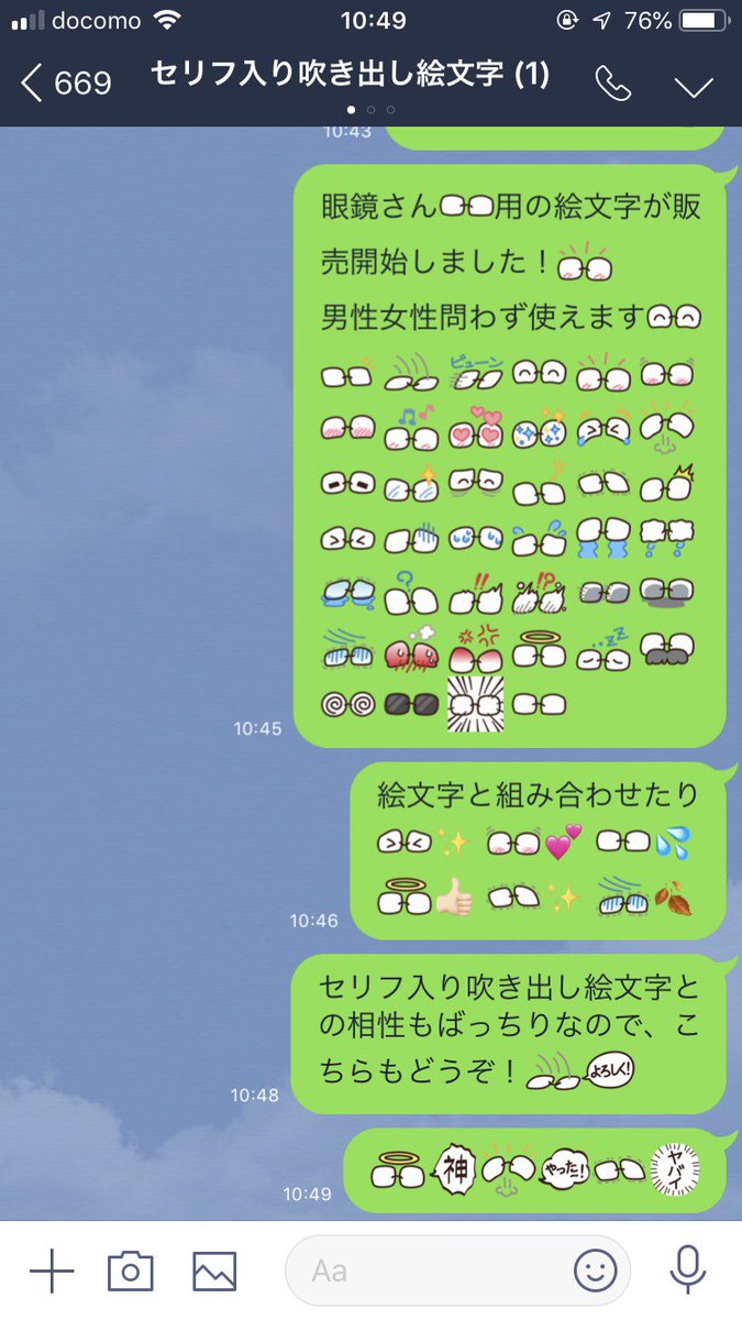 イラストメモ Lineスタンプ販売中 お姉ちゃんに続き 5歳の息子もデコ文字を作りました 売上げでおもちゃを買いたいそうです まさかの平仮名 カタカナ 英語 記号 絵文字のフルパックです よかったら使ってあげてください 未就学児童デコ文字