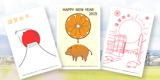 年賀状販売中のtwitterイラスト検索結果 年賀状販売中のtwitterイラスト検索結果