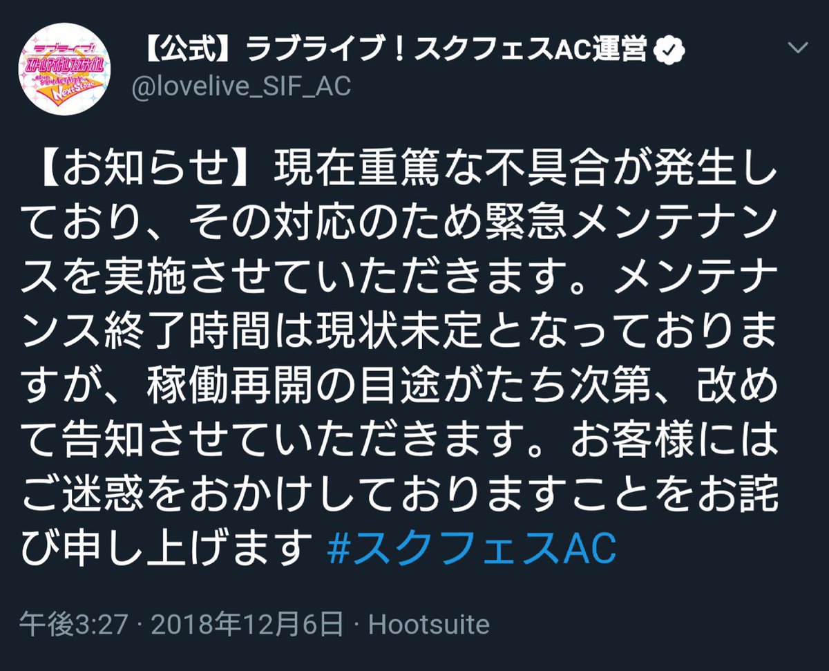 偏見で語るラブライブ Bot 重篤な不具合 迫真
