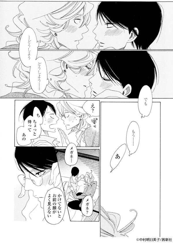 Bl男爵 在 Twitter 上 中村明日美子先生の 全24作品 をレビューと共にご紹介中 当たり前の日々のきらめきを丁寧に描く 同級生シリーズ 全3巻セットポイント30倍 薫りの継承 ダブルミンツ 他 最大30 Off ポイント30倍 この漫画家が好きだ