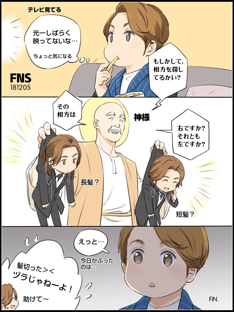 大特価 Kidsのイラスト ジャニーズ Kinki その他 Mkukinanyota Com