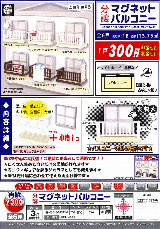 ガチャガチャあミューズ【公式】 on Twitter: