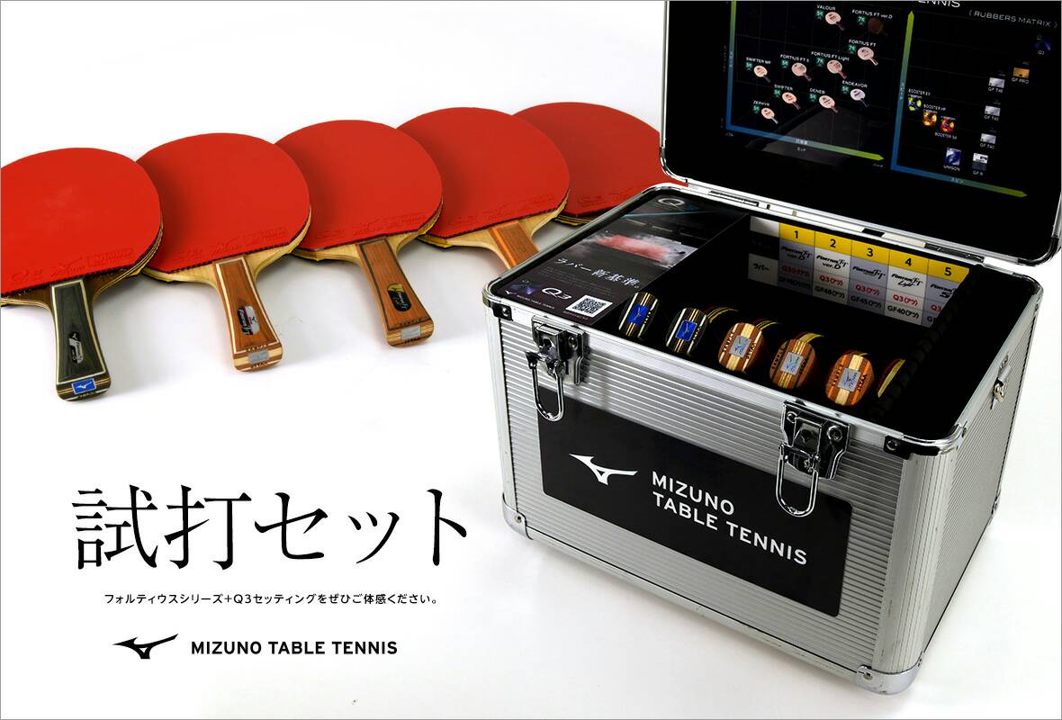 mizuno table tennis rubber