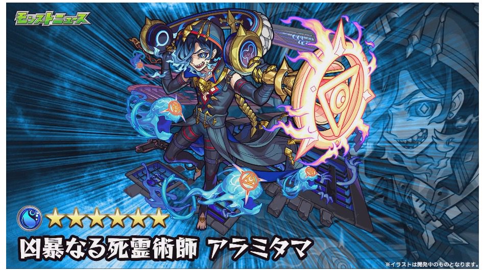 新爆絶 新爆絶