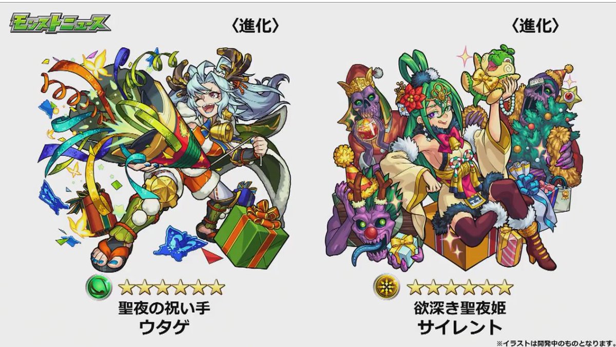 とんぬん على تويتر クリスマス限定降臨 復活祭もくるよ モンストニュースurl T Co Cbs212h6oe