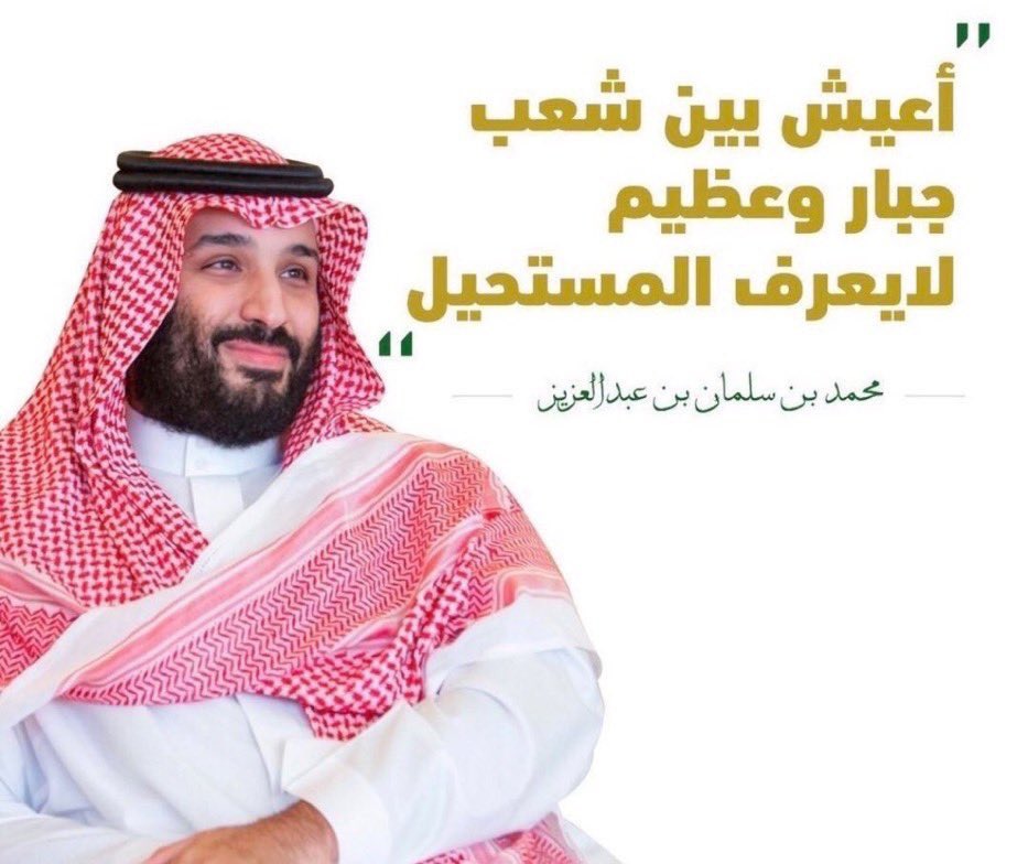 يدوم العز لمحمد ولد سلمان