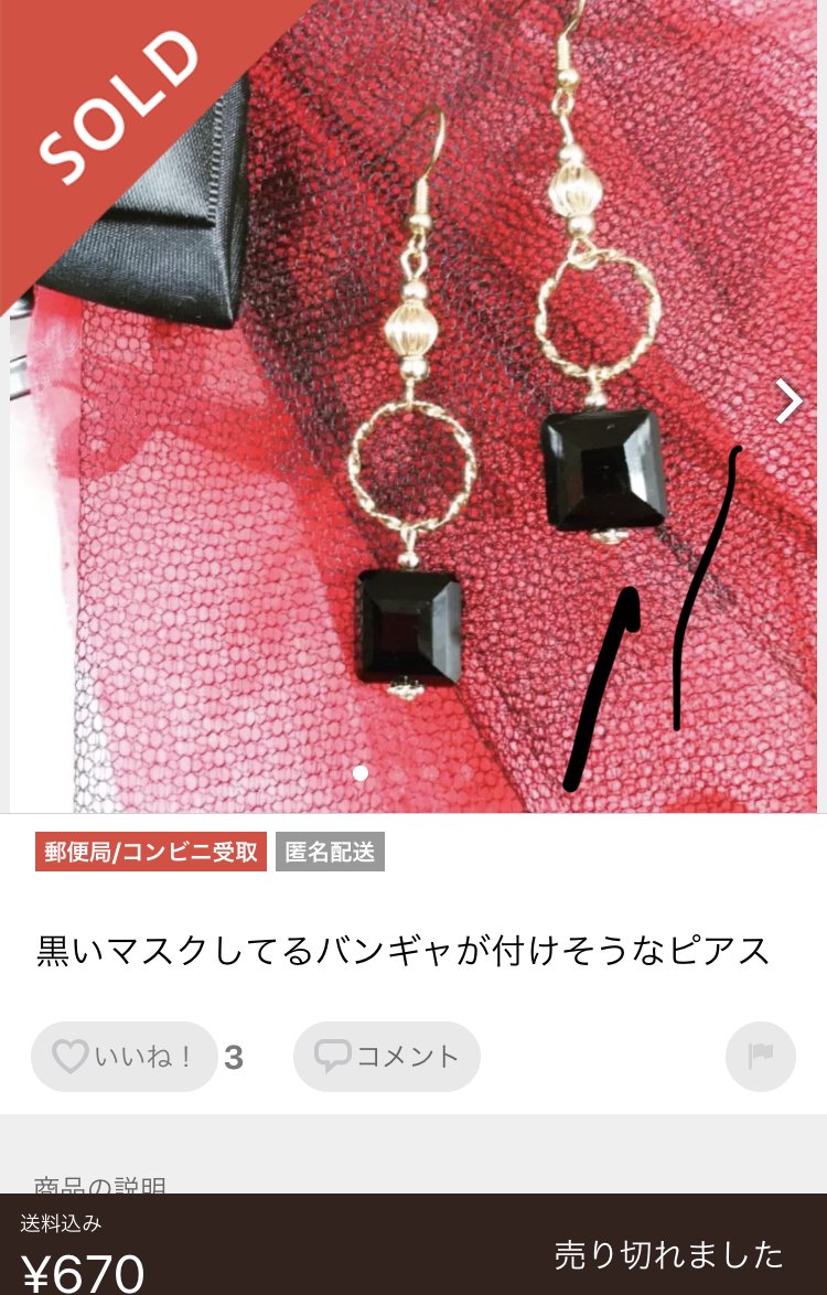 ピエール中野 凛として時雨 From 埼玉150周年 メルカリ大喜利流行ってるの T Co Myritck9qk Twitter