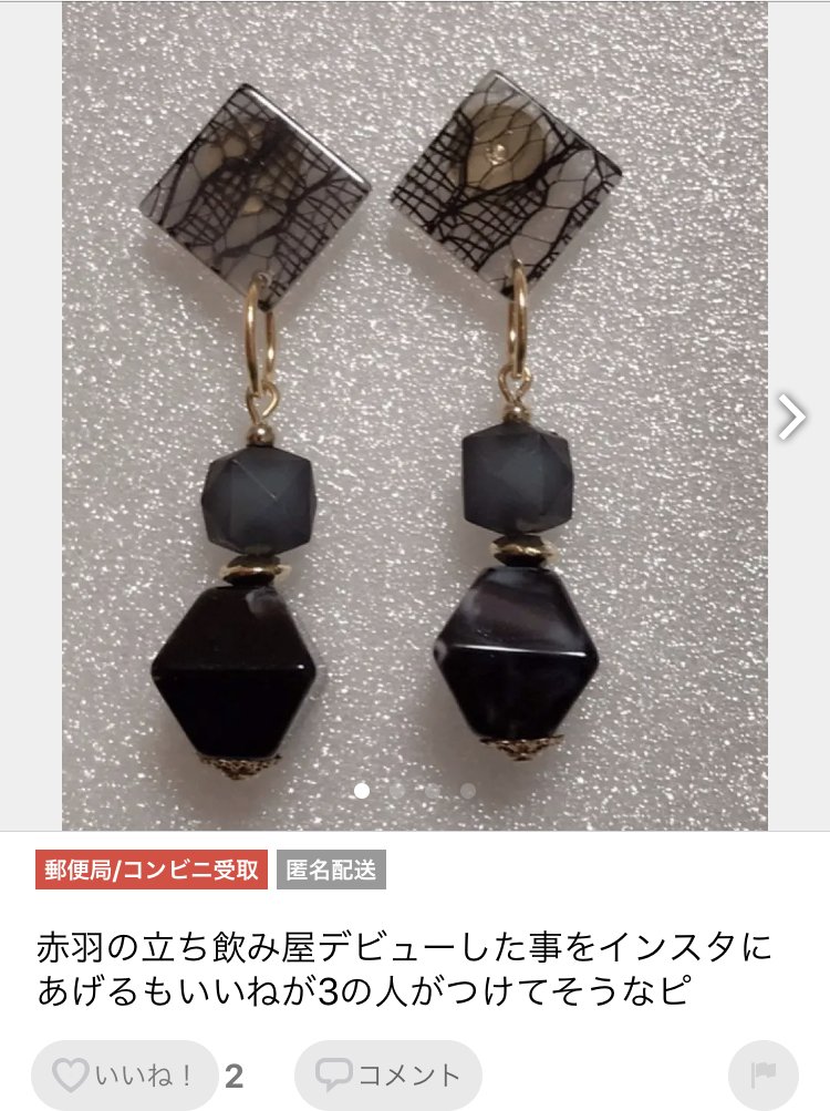 ピエール中野 凛として時雨 From 埼玉150周年 メルカリ大喜利流行ってるの T Co Myritck9qk Twitter