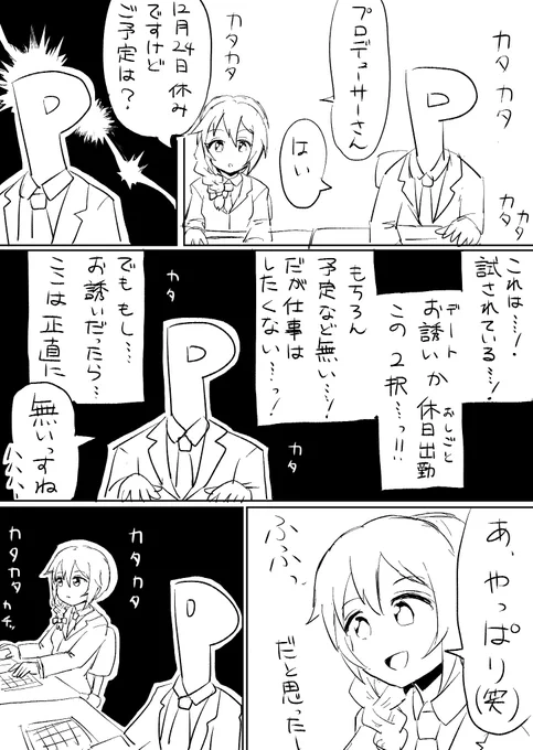 敗北者………? 