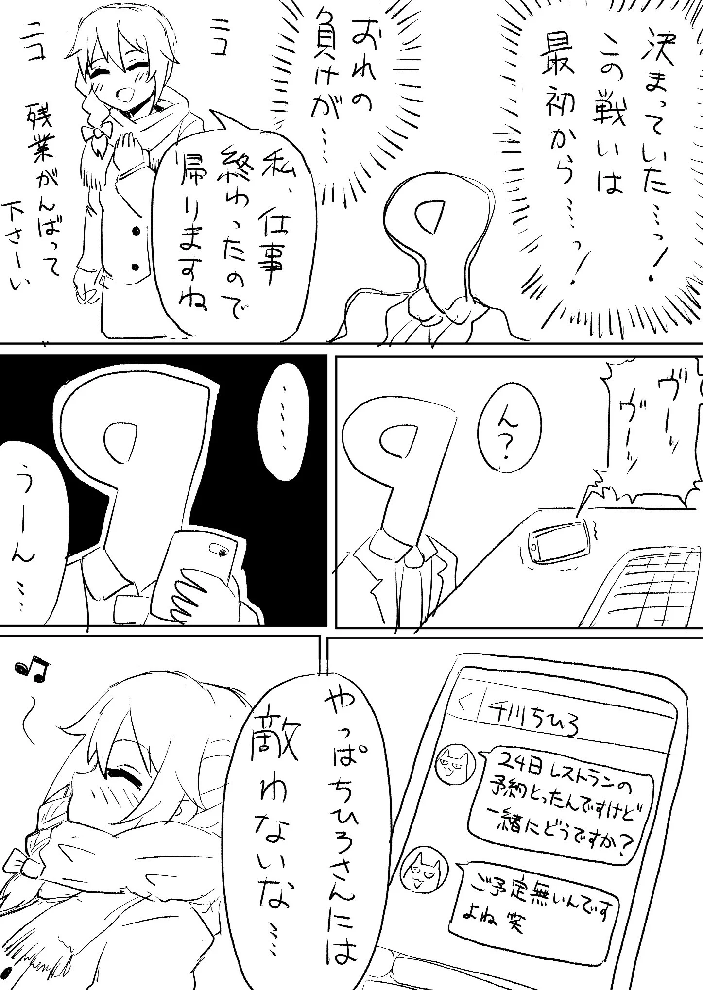 敗北者…？いや、彼は最後の最後で勝利していたwwこの展開は尊いわww