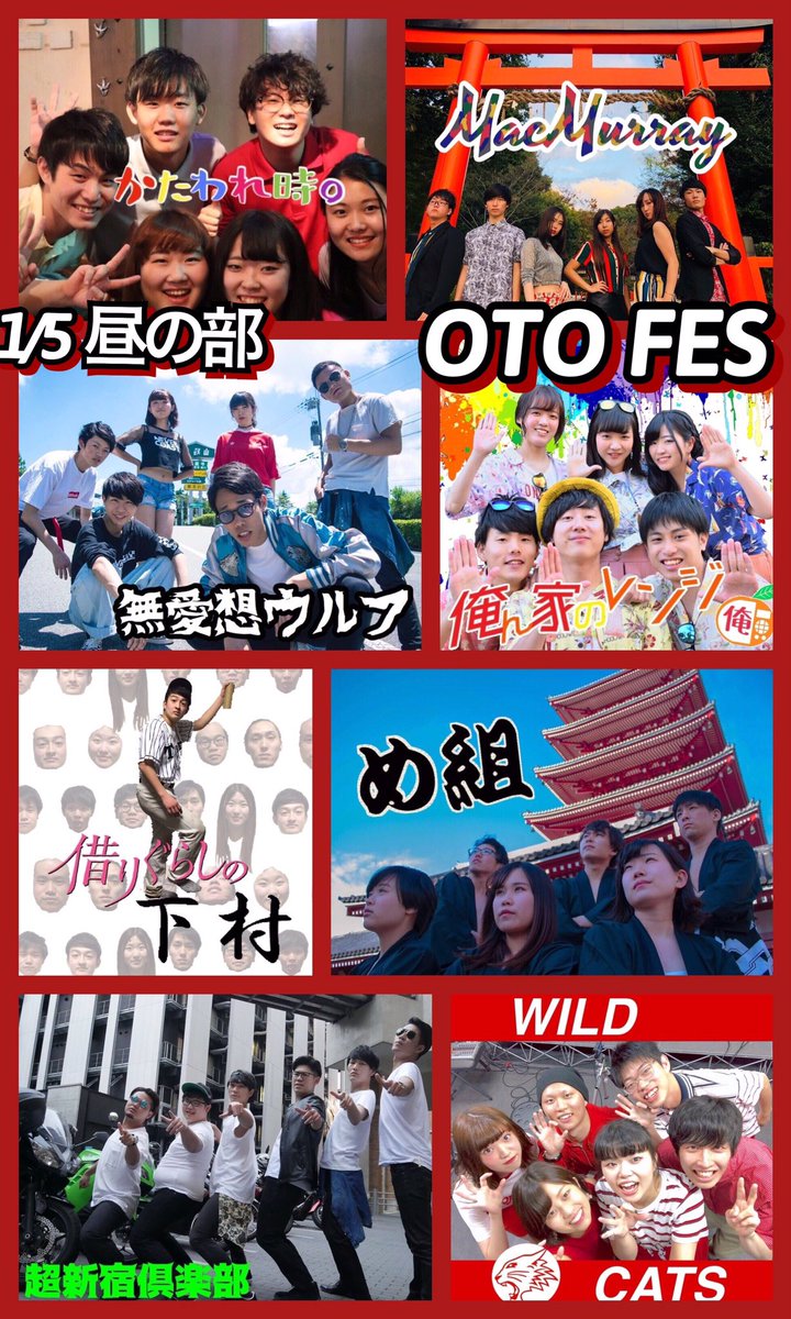 otonowakoenowa's tweet photo. 🌟拡散してね🌟
1/5→昼の部
🎶OTO FES🎶

会場を盛り上げてくれるFes感あるバンドさん達と企画しました！
お客様も一緒に盛り上がりましょう！

#おとのわ https://t.co/T4fSwD3saj