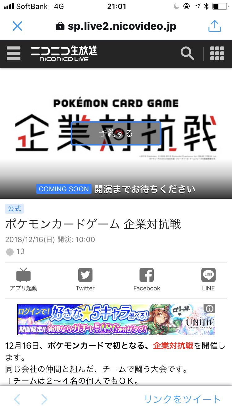 ライバロリ Uuum ライバロリ Uuum 本当に事務所に所属しているのか調査をしてみました