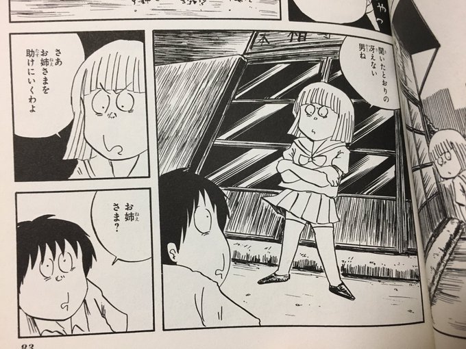 ドリヤス工場 Driyasfabrik さんのマンガ一覧 リツイート順 12ページ ツイコミ 仮 ドリヤス工場 Driyasfabrik さんのマンガ一覧 リツイート順 12ページ ツイコミ 仮